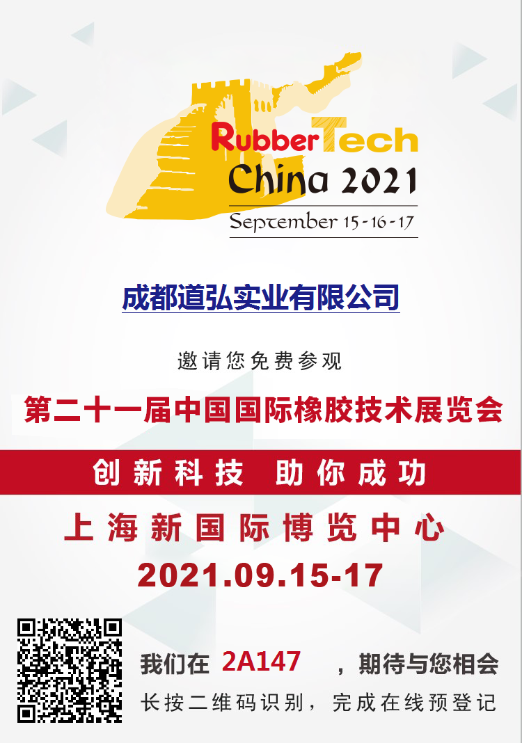 Rubber Tech China 2021 September.png
