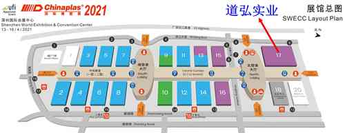 Chinaplas CPS21_floorplan__副本.jpg