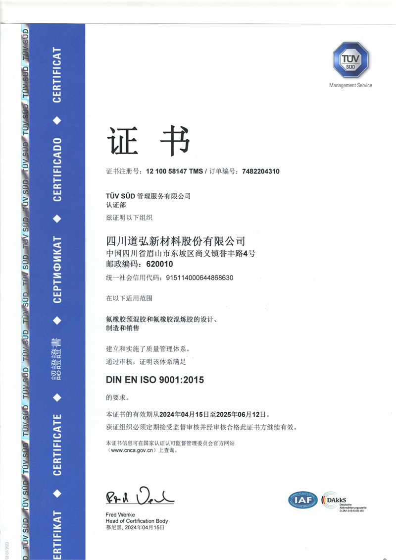 质量体系  ISO9001