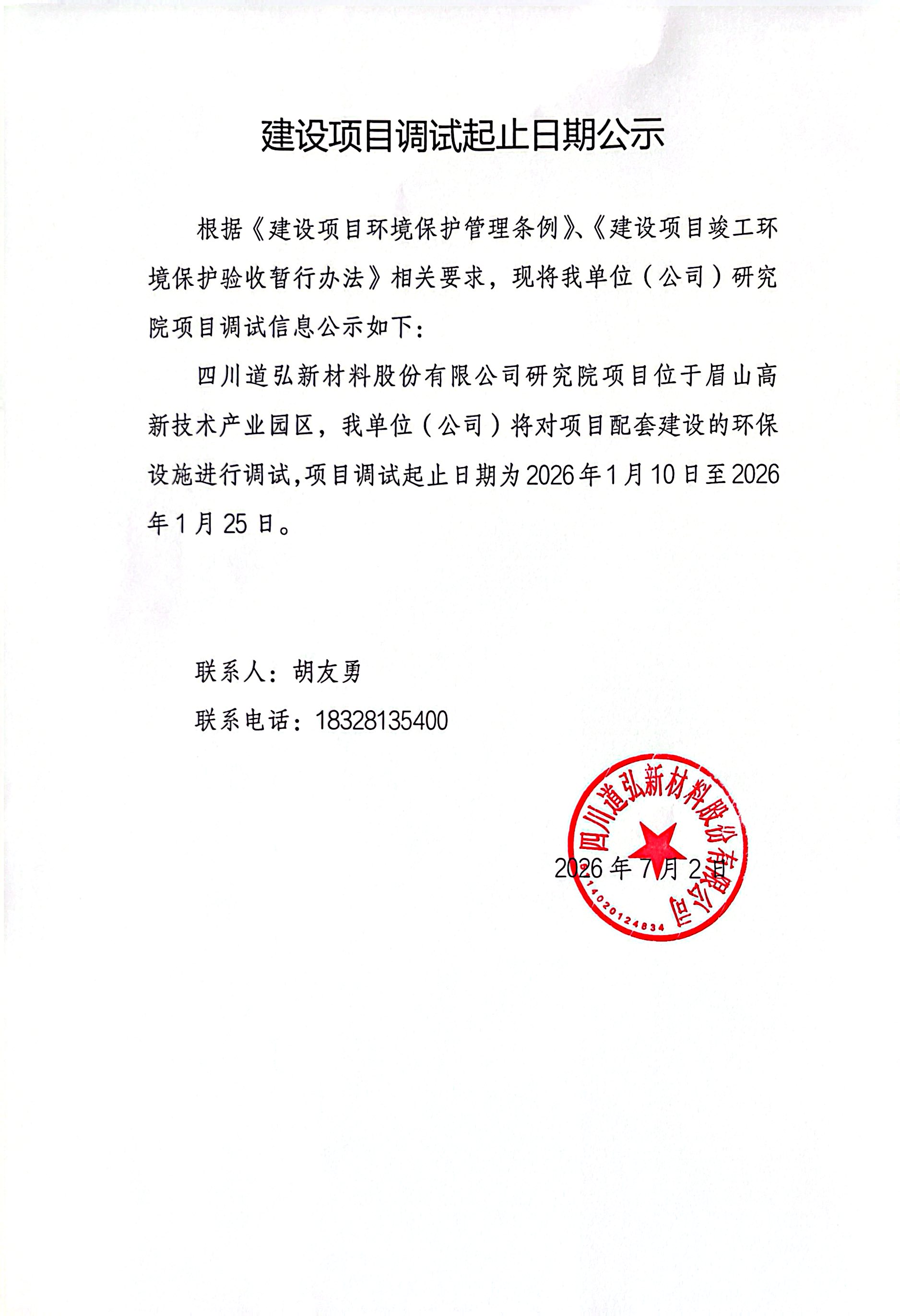 微信图片_20260721145246_135_675.jpg